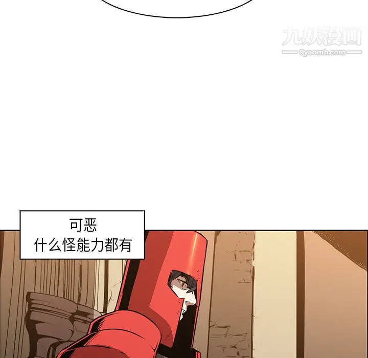 漫画《PainKiller-正义的背后》第27话第24张图