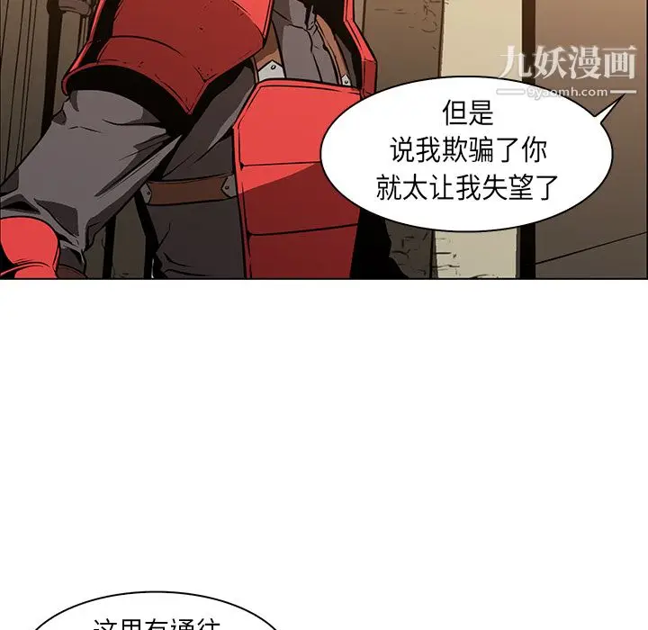漫画《PainKiller-正义的背后》第27话第25张图