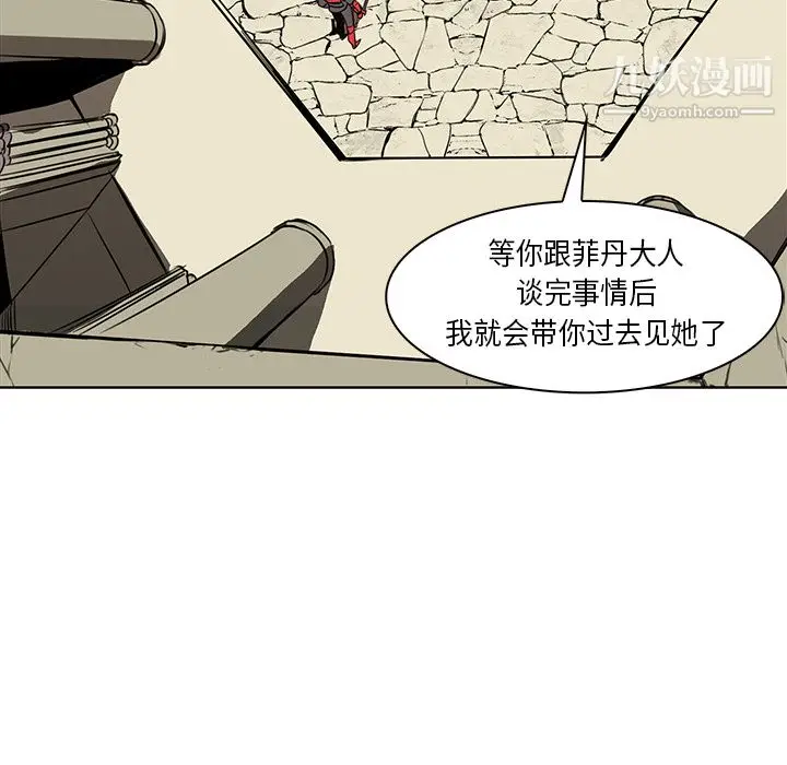 漫画《PainKiller-正义的背后》第27话第27张图