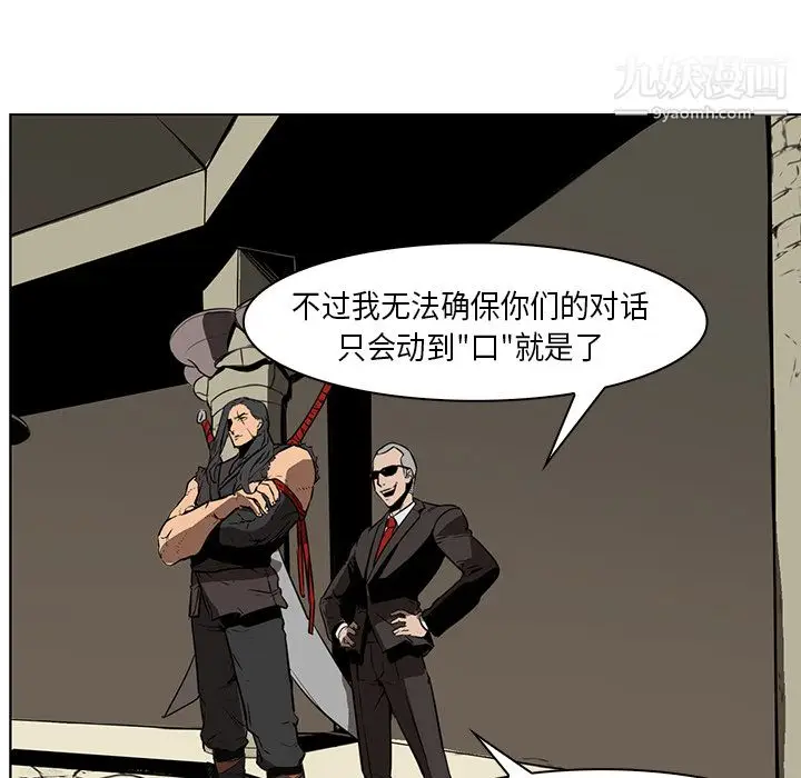 漫画《PainKiller-正义的背后》第27话第28张图