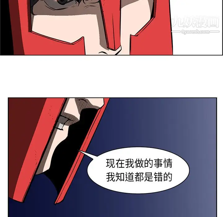 漫画《PainKiller-正义的背后》第27话第31张图