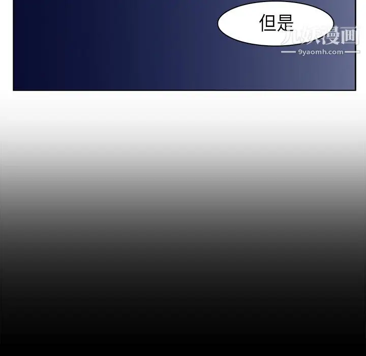 漫画《PainKiller-正义的背后》第27话第32张图