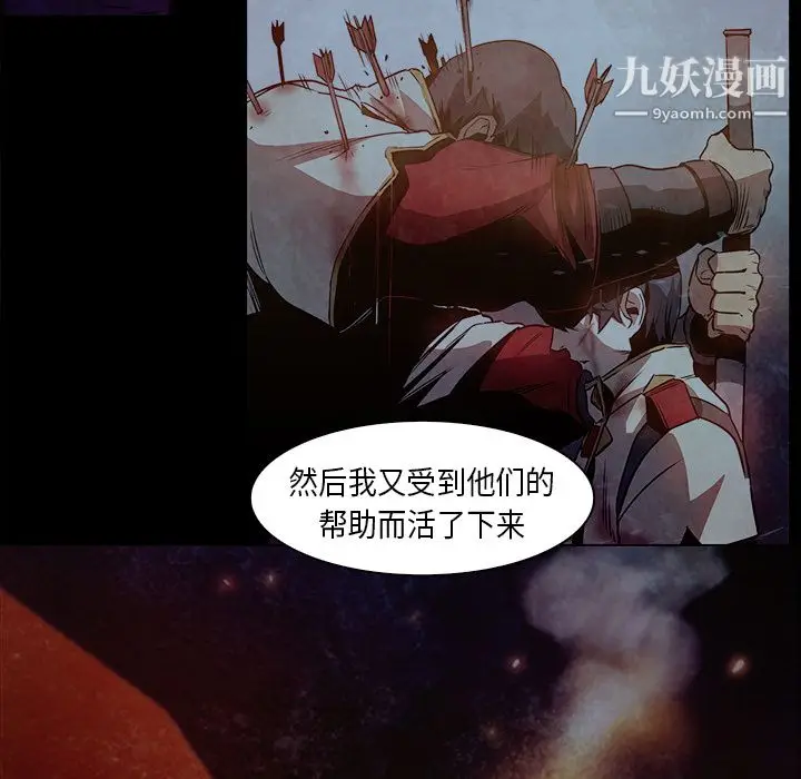 漫画《PainKiller-正义的背后》第27话第35张图