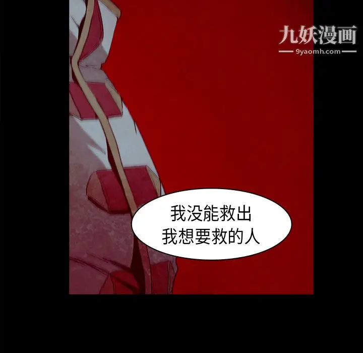 漫画《PainKiller-正义的背后》第27话第38张图