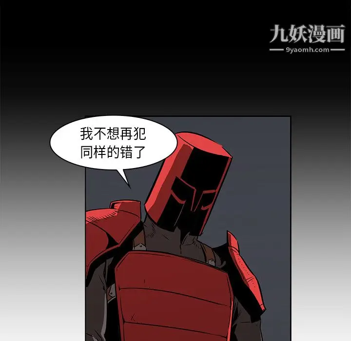 漫画《PainKiller-正义的背后》第27话第39张图