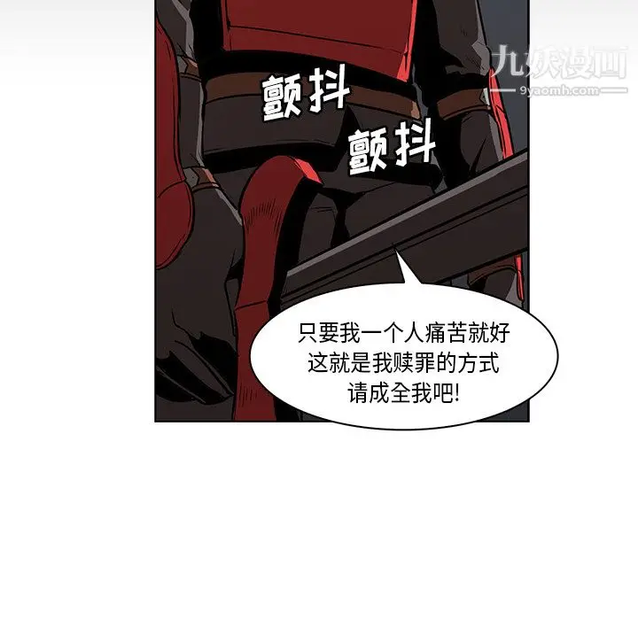 漫画《PainKiller-正义的背后》第27话第40张图