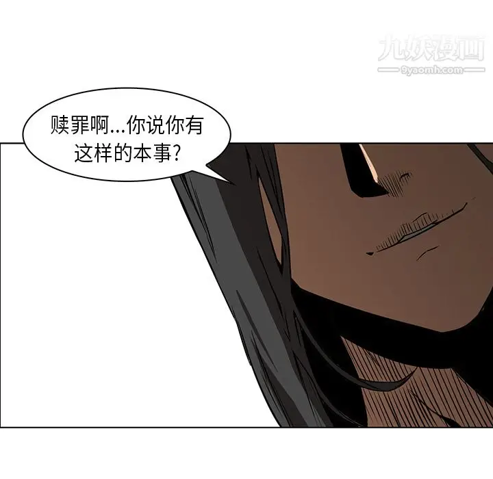 漫画《PainKiller-正义的背后》第27话第41张图