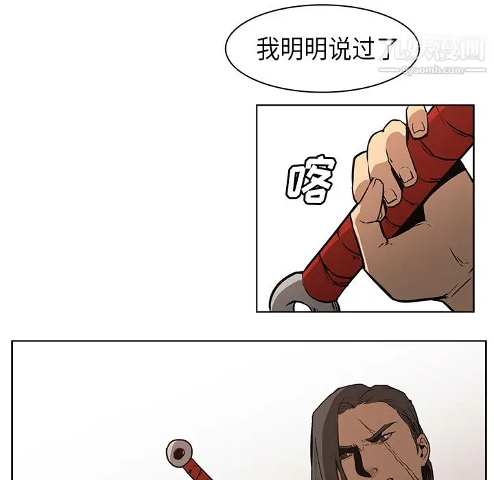 漫画《PainKiller-正义的背后》第27话第42张图