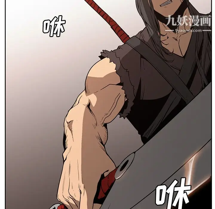 漫画《PainKiller-正义的背后》第27话第43张图