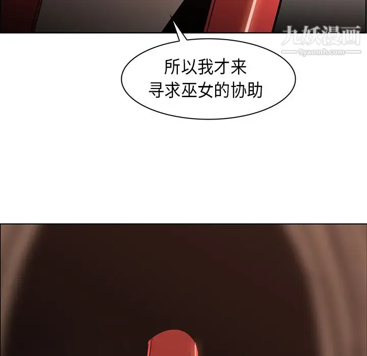 漫画《PainKiller-正义的背后》第27话第45张图