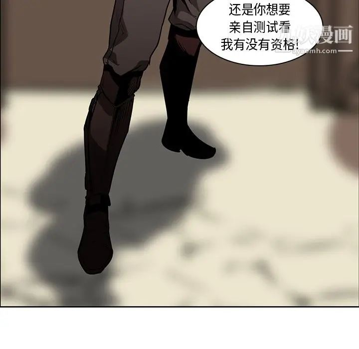 漫画《PainKiller-正义的背后》第27话第47张图