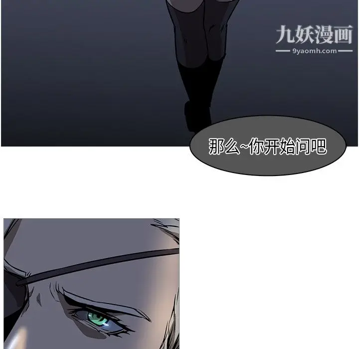 漫画《PainKiller-正义的背后》第27话第50张图