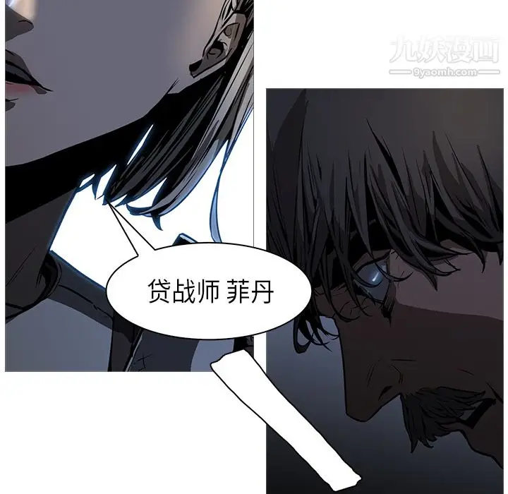 漫画《PainKiller-正义的背后》第27话第51张图