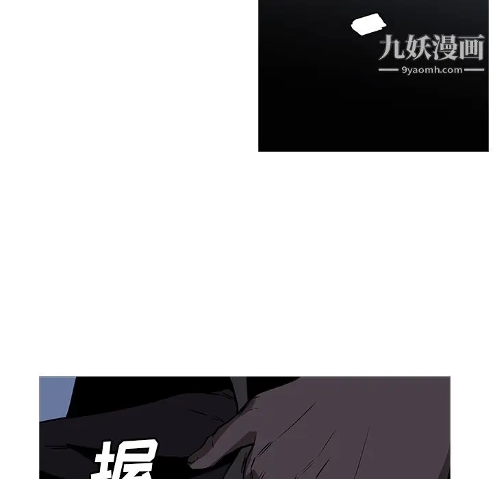 漫画《PainKiller-正义的背后》第27话第52张图