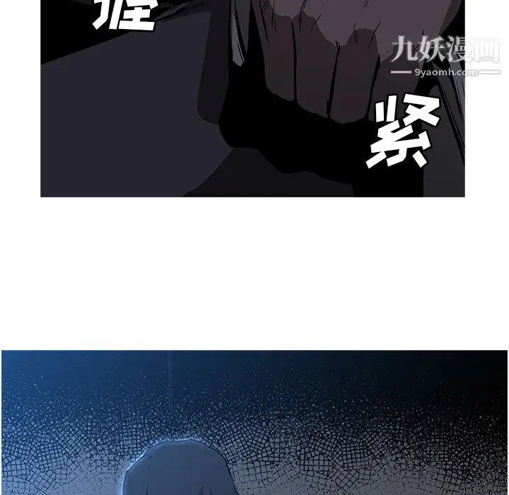 漫画《PainKiller-正义的背后》第27话第53张图