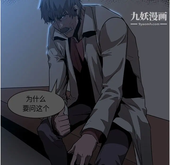 漫画《PainKiller-正义的背后》第27话第54张图