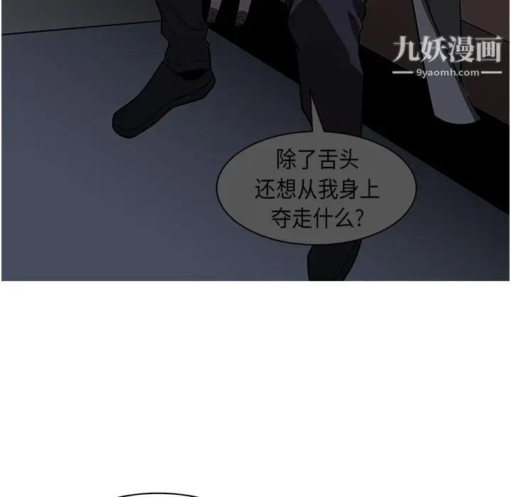 漫画《PainKiller-正义的背后》第27话第55张图