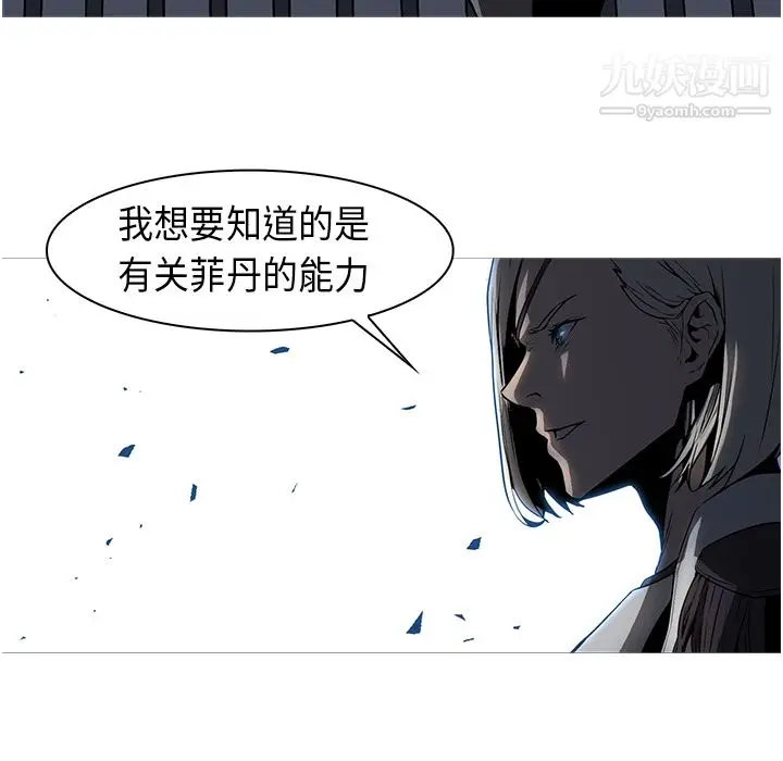 漫画《PainKiller-正义的背后》第27话第57张图