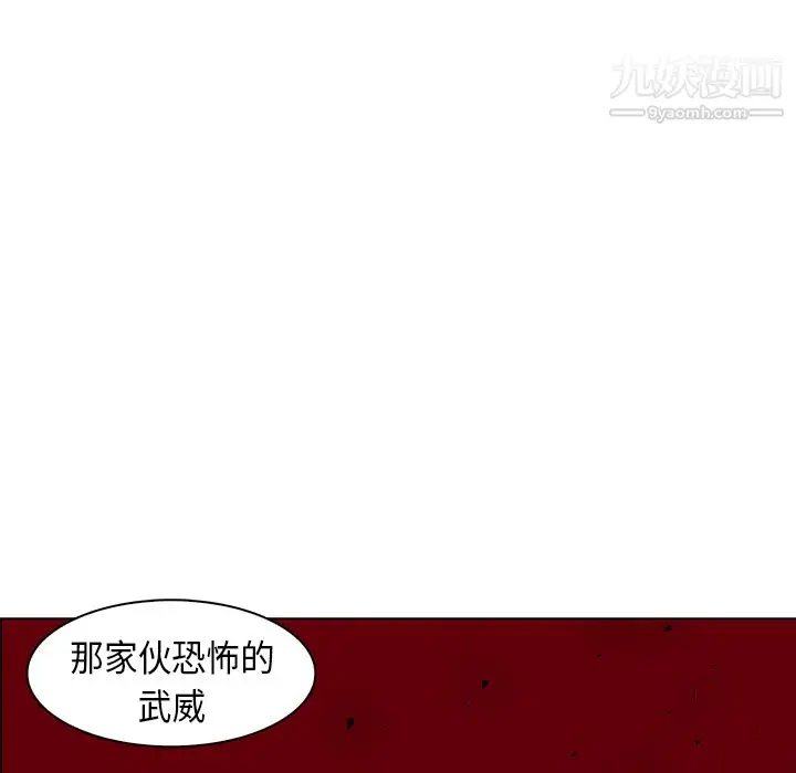 漫画《PainKiller-正义的背后》第27话第58张图