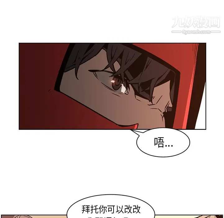 漫画《PainKiller-正义的背后》第27话第6张图