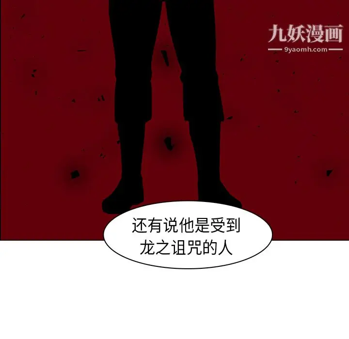 漫画《PainKiller-正义的背后》第27话第60张图