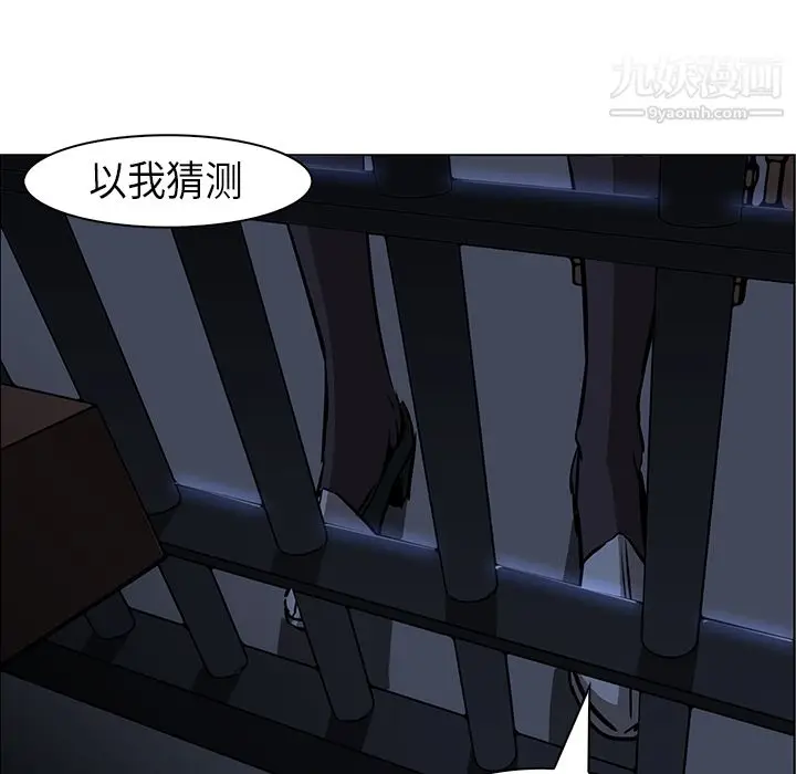 漫画《PainKiller-正义的背后》第27话第61张图