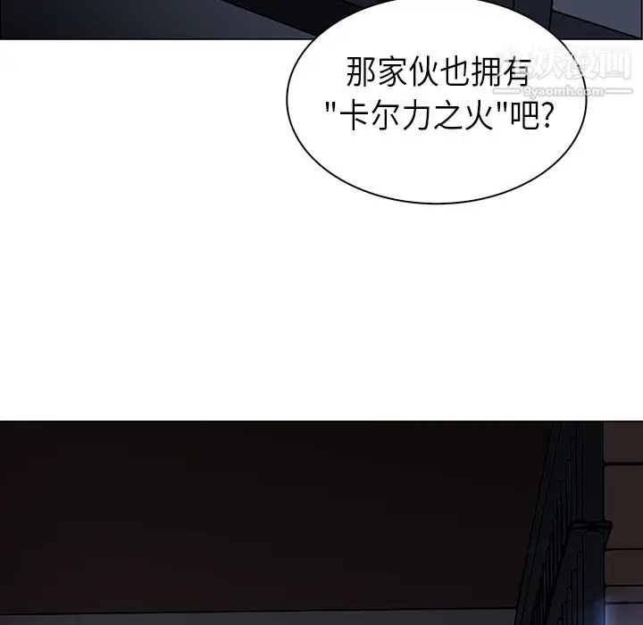 漫画《PainKiller-正义的背后》第27话第62张图
