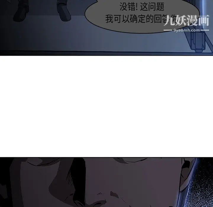 漫画《PainKiller-正义的背后》第27话第64张图