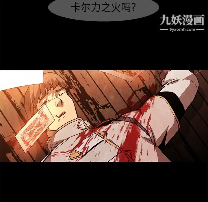 漫画《PainKiller-正义的背后》第27话第67张图