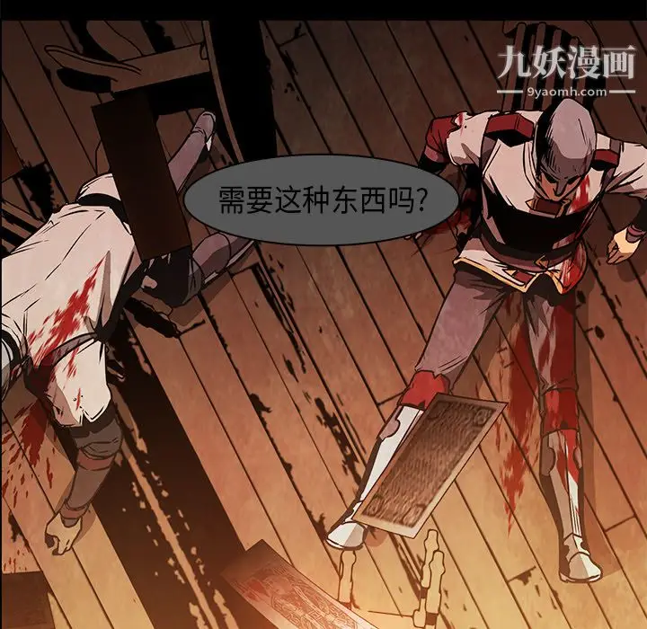 漫画《PainKiller-正义的背后》第27话第68张图