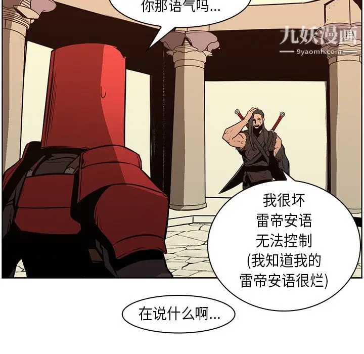 漫画《PainKiller-正义的背后》第27话第7张图