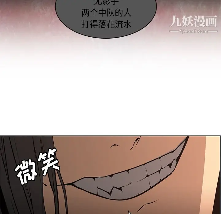 漫画《PainKiller-正义的背后》第27话第75张图