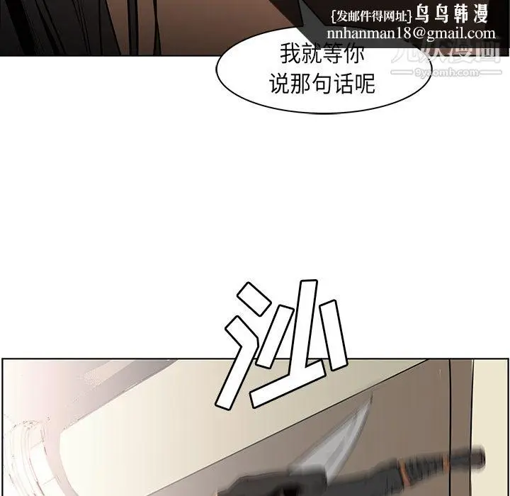 漫画《PainKiller-正义的背后》第27话第76张图