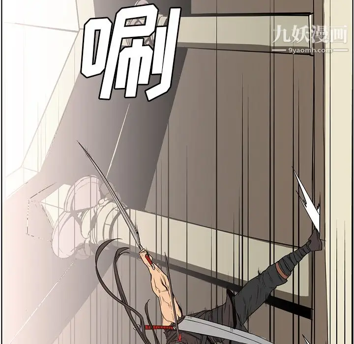 漫画《PainKiller-正义的背后》第27话第78张图