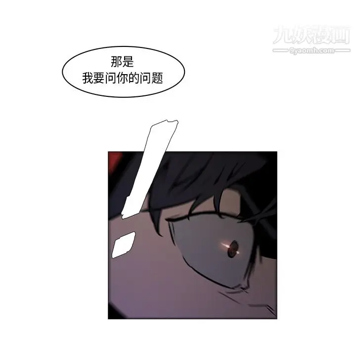 漫画《PainKiller-正义的背后》第27话第8张图