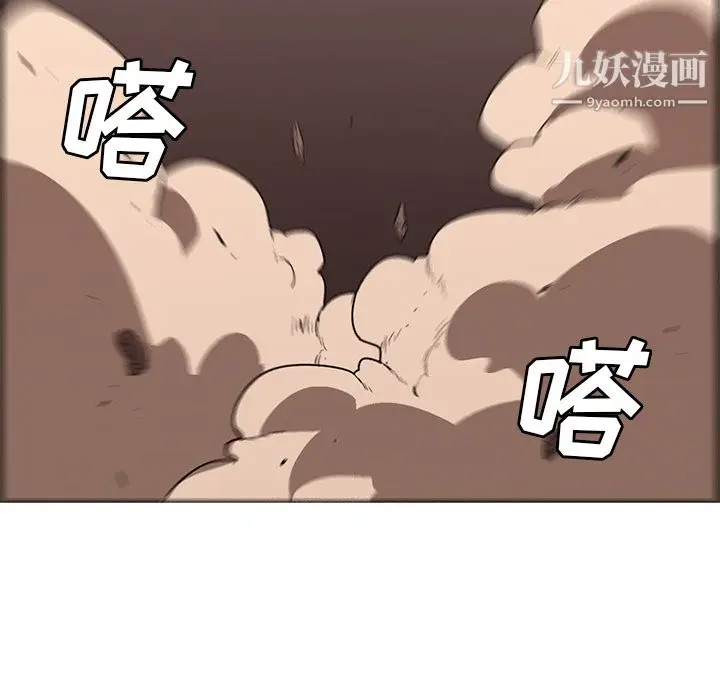 漫画《PainKiller-正义的背后》第27话第85张图
