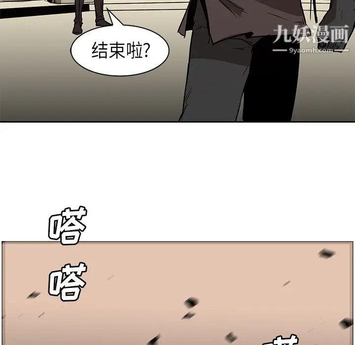 漫画《PainKiller-正义的背后》第27话第87张图