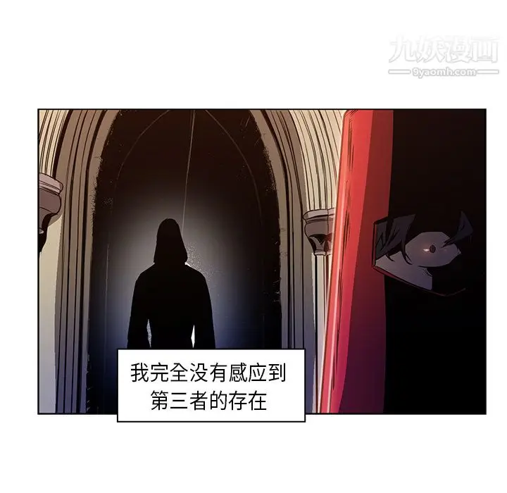 漫画《PainKiller-正义的背后》第27话第9张图