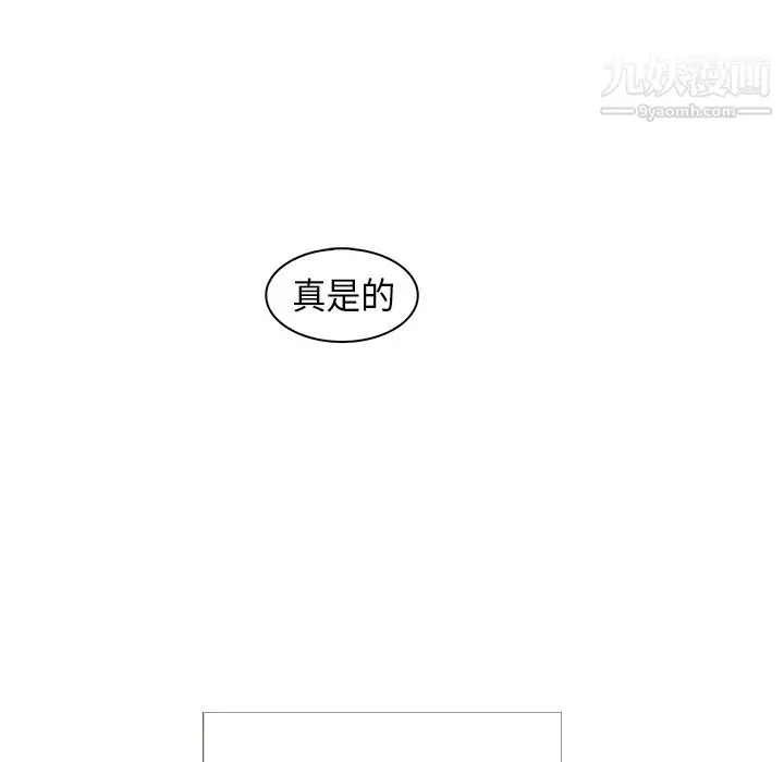 漫画《PainKiller-正义的背后》第27话第94张图