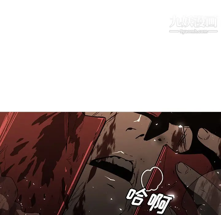 漫画《PainKiller-正义的背后》第27话第96张图