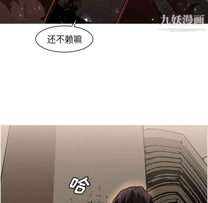 漫画《PainKiller-正义的背后》第27话第97张图