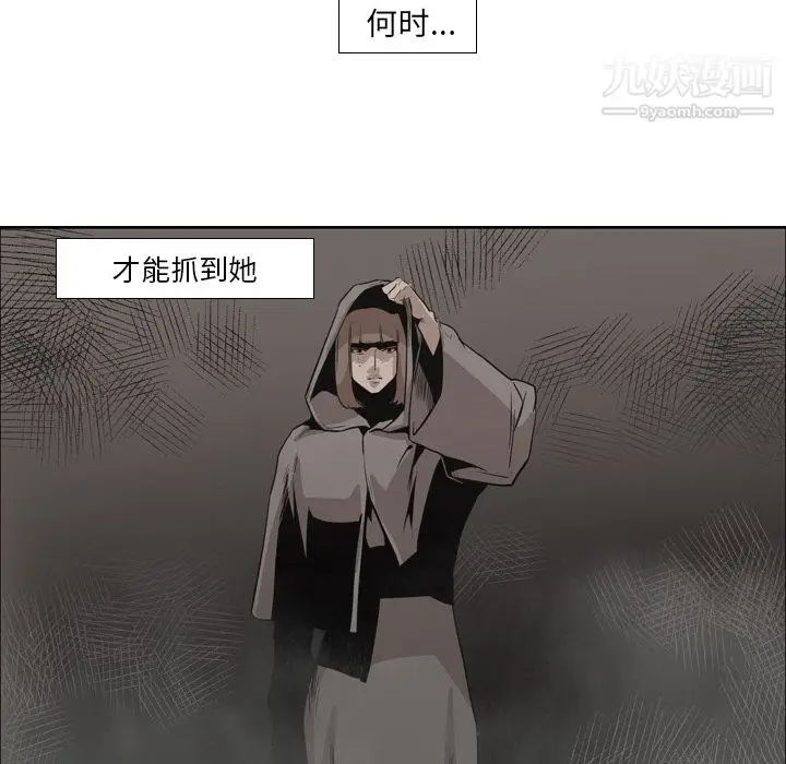 漫画《PainKiller-正义的背后》第12话第20张图