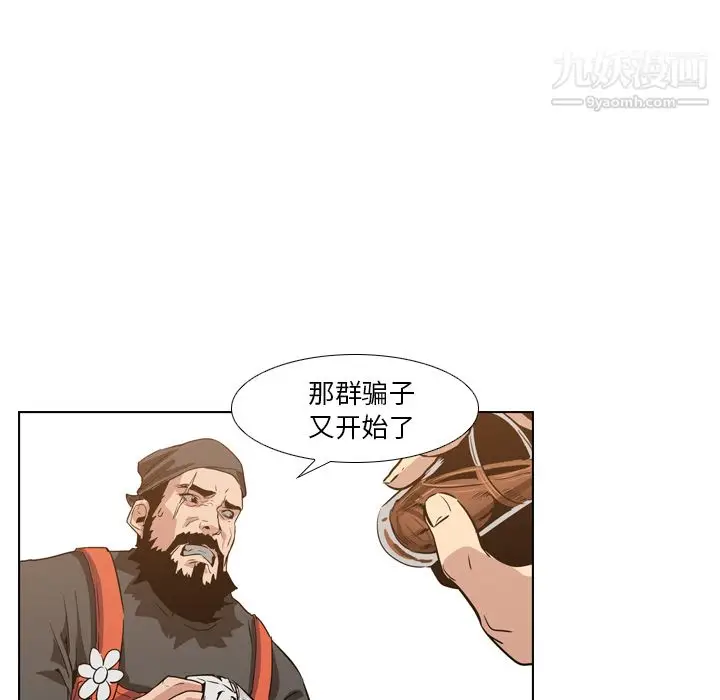 漫画《PainKiller-正义的背后》第12话第28张图