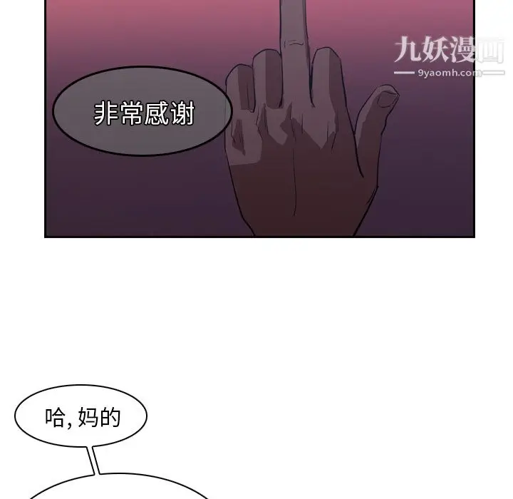 漫画《PainKiller-正义的背后》第12话第54张图