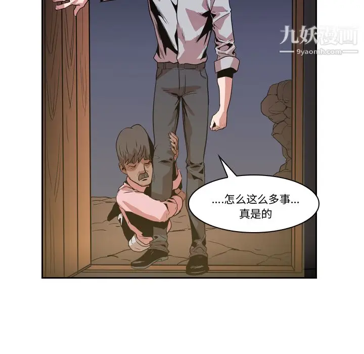 漫画《PainKiller-正义的背后》第12话第64张图