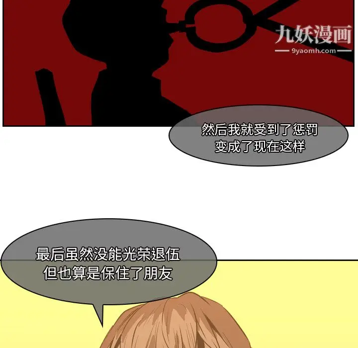 漫画《PainKiller-正义的背后》第12话第79张图