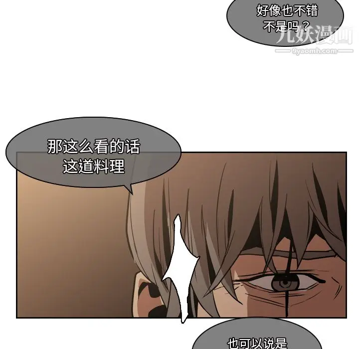 漫画《PainKiller-正义的背后》第12话第81张图