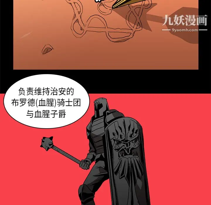 漫画《PainKiller-正义的背后》第23话第10张图