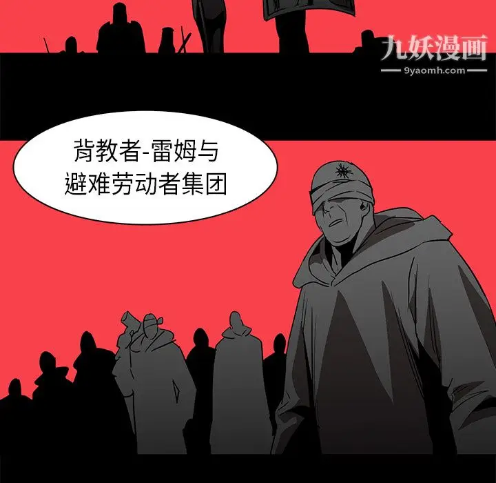 漫画《PainKiller-正义的背后》第23话第11张图