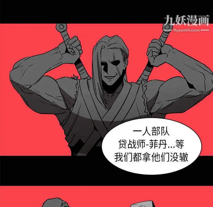 漫画《PainKiller-正义的背后》第23话第12张图